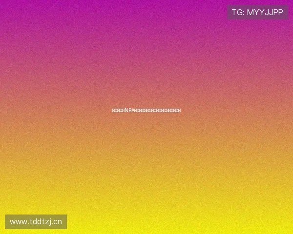 手机免费看NBA精彩赛事直播实时更新全场比分与数据分析